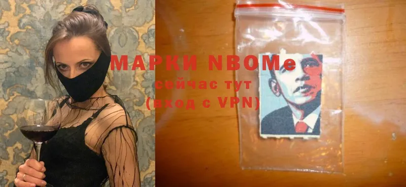 Марки N-bome 1,5мг  Кулебаки 